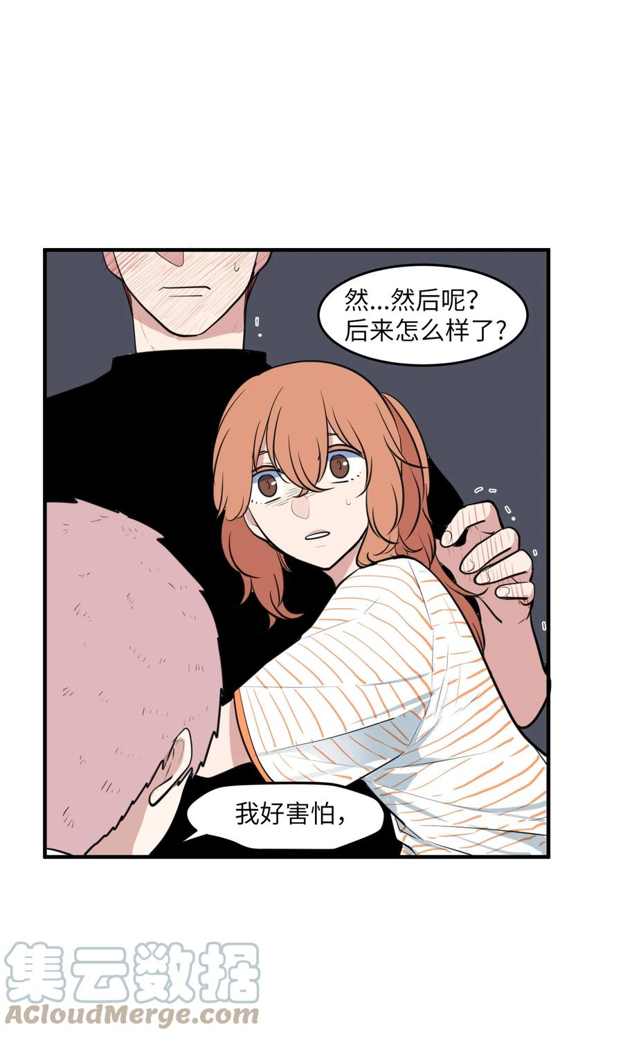 《某天成为魔王》外传3 夏日怪谈 第43页