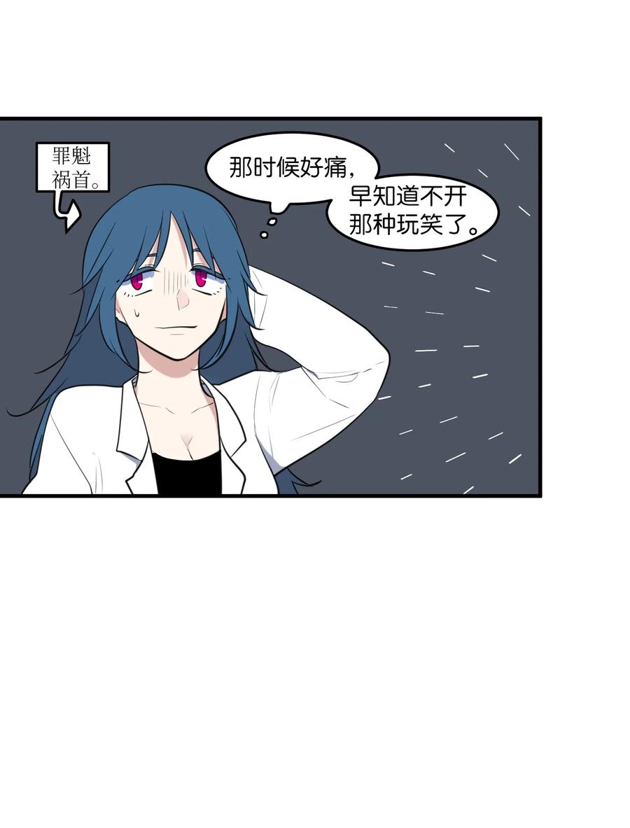 《某天成为魔王》外传3 夏日怪谈 第45页