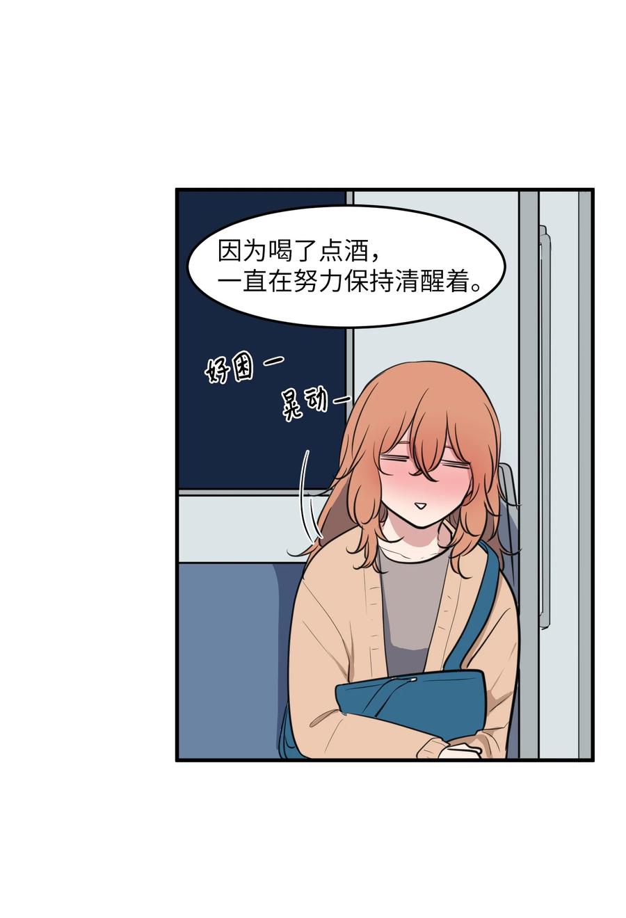 《某天成为魔王》外传3 夏日怪谈 第48页