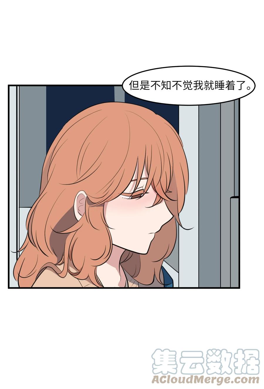 《某天成为魔王》外传3 夏日怪谈 第49页
