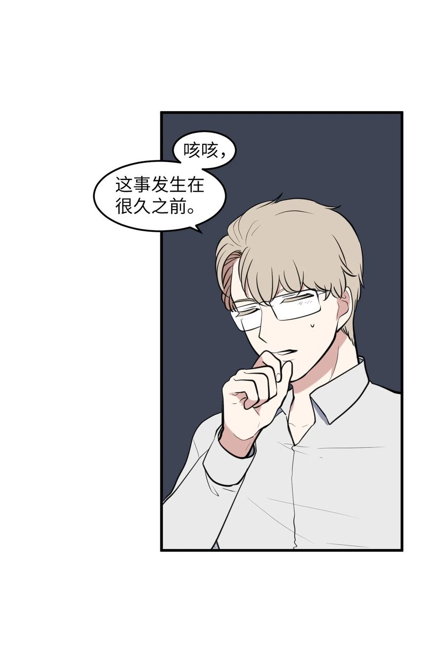 《某天成为魔王》外传3 夏日怪谈 第9页
