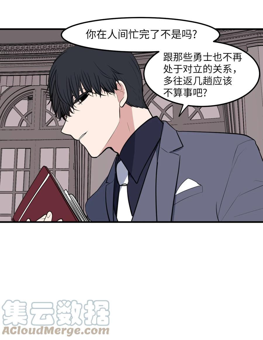《某天成为魔王》外传2 不是你的错 第13页