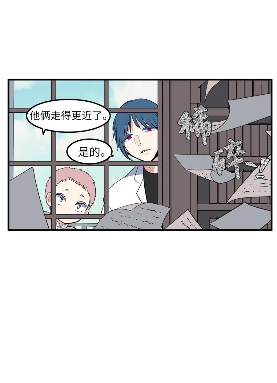 《某天成为魔王》外传2 不是你的错 第18页