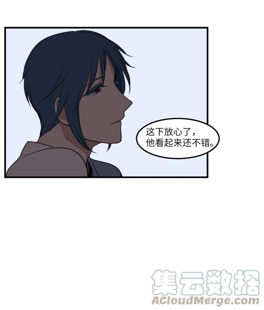 《某天成为魔王》外传2 不是你的错 第19页