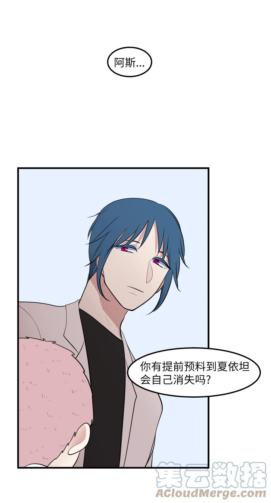 《某天成为魔王》外传2 不是你的错 第22页
