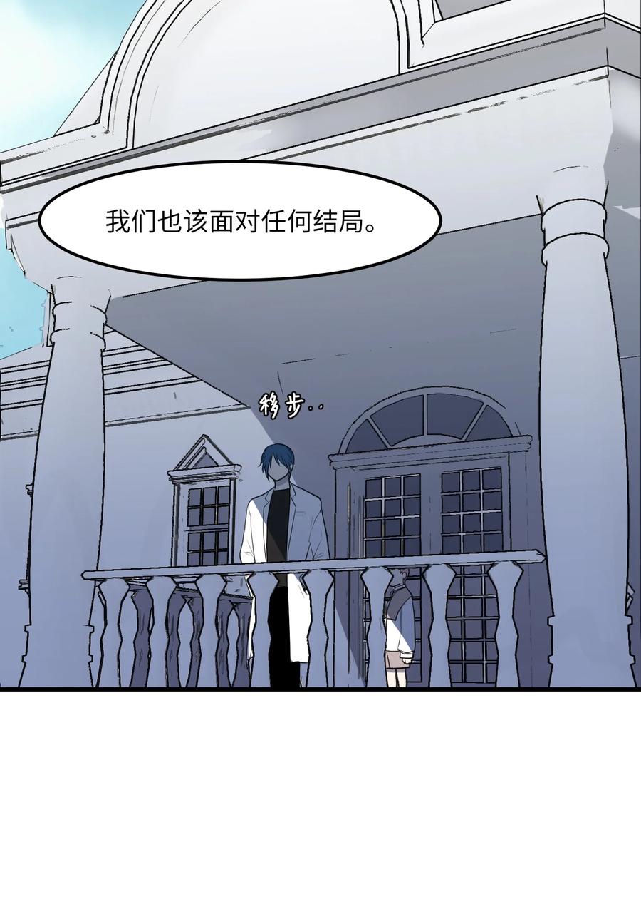 《某天成为魔王》外传2 不是你的错 第26页
