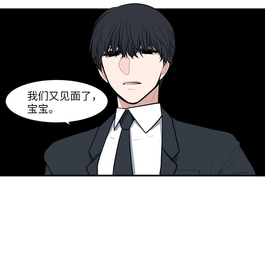 《某天成为魔王》外传2 不是你的错 第2页