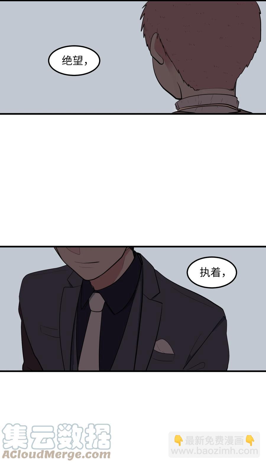 《某天成为魔王》外传2 不是你的错 第31页