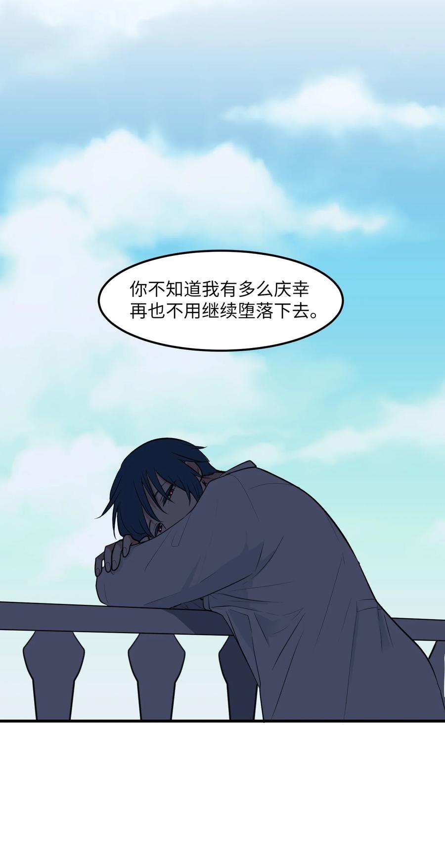 《某天成为魔王》外传2 不是你的错 第33页