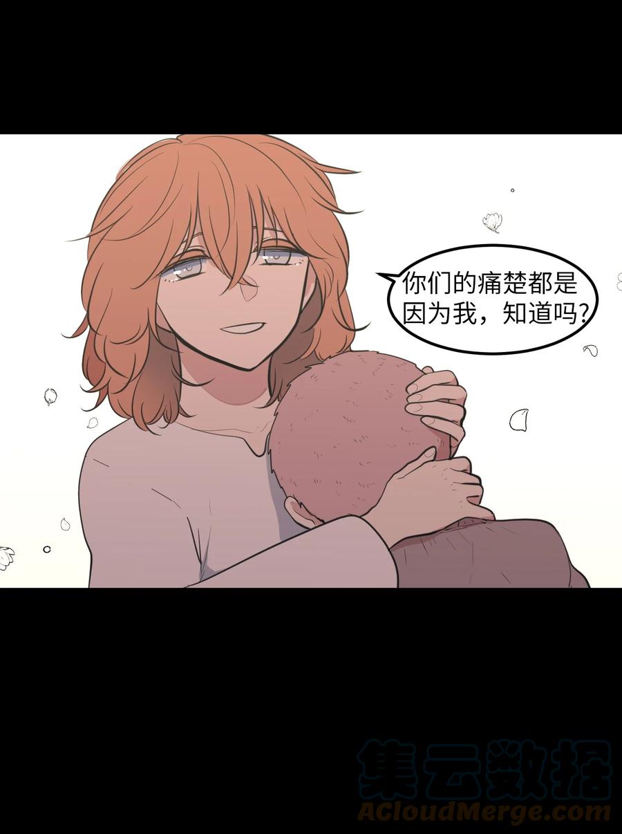 《某天成为魔王》外传2 不是你的错 第37页