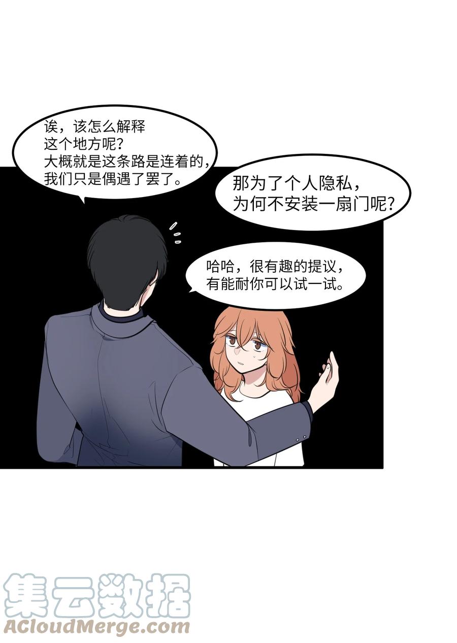 《某天成为魔王》外传2 不是你的错 第46页