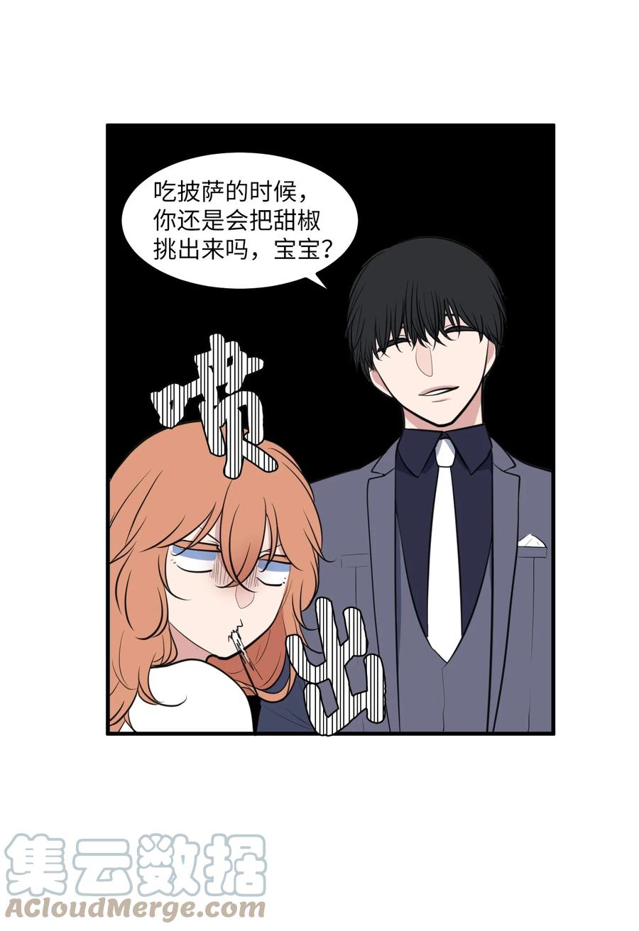 《某天成为魔王》外传2 不是你的错 第49页