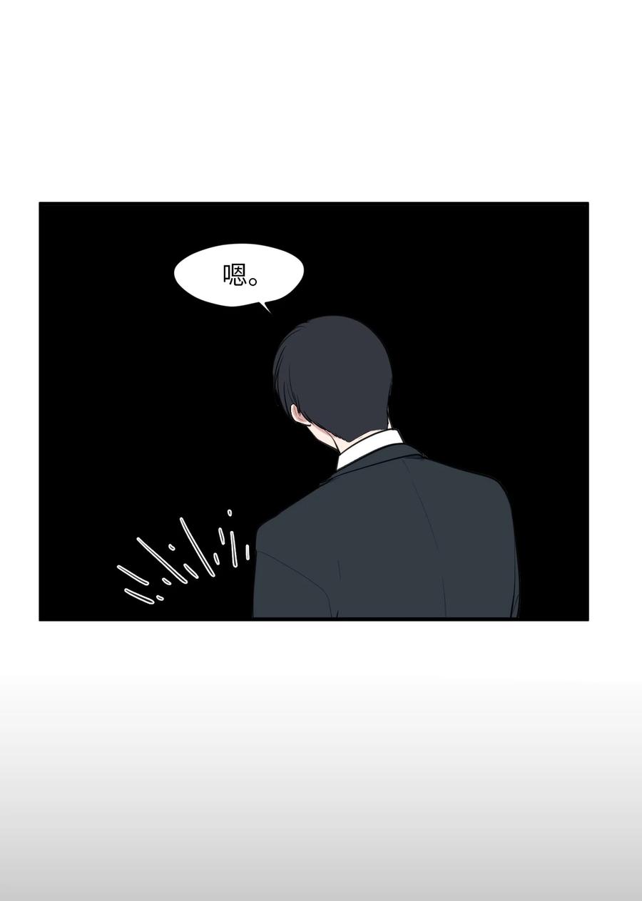 《某天成为魔王》外传2 不是你的错 第5页