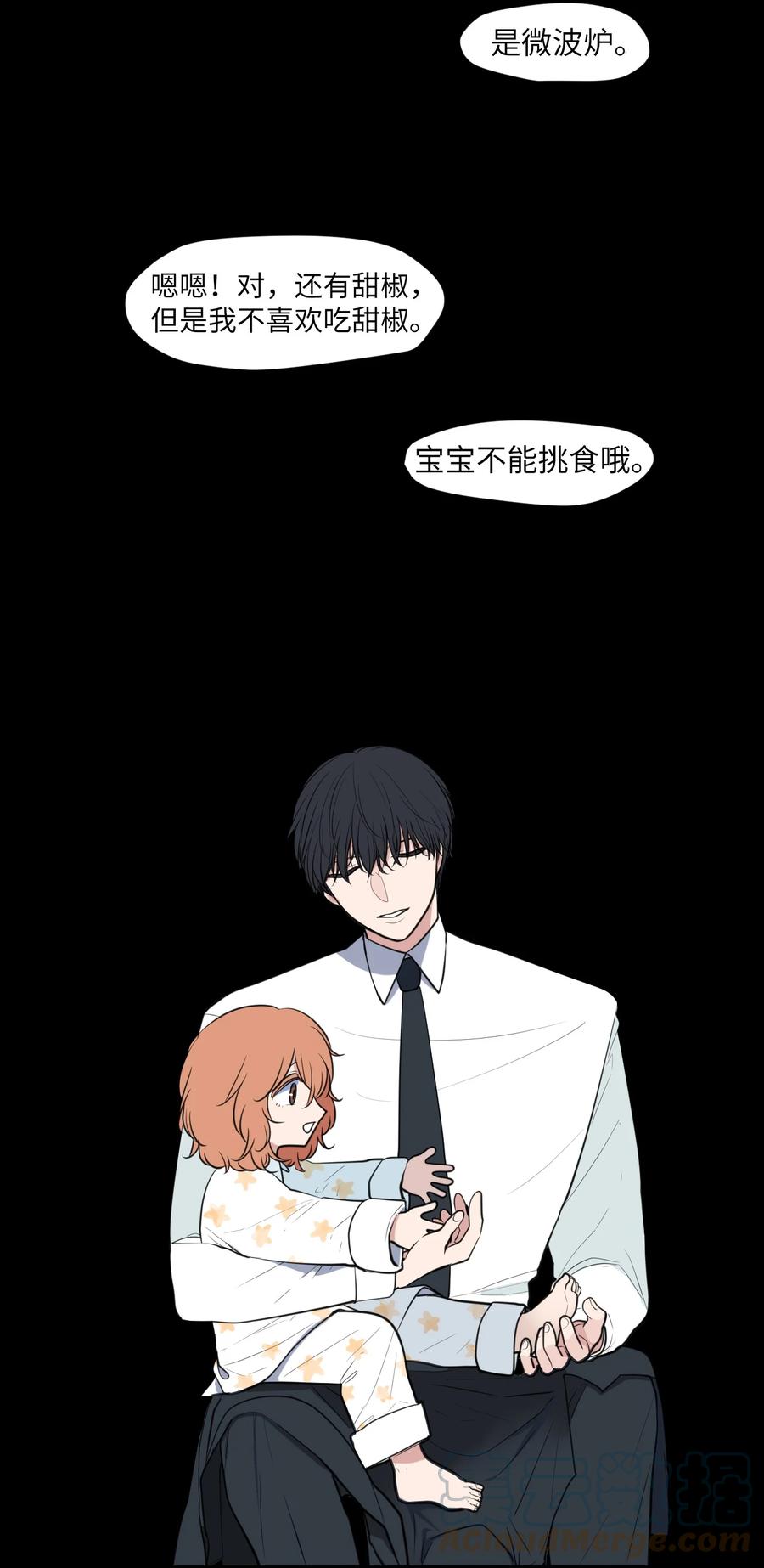 《某天成为魔王》外传2 不是你的错 第7页