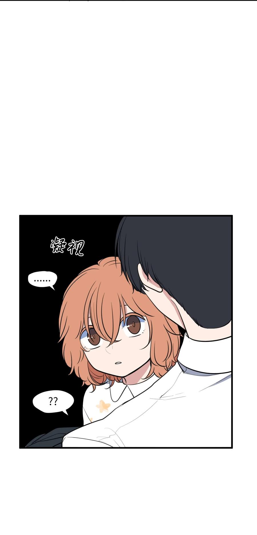 《某天成为魔王》外传2 不是你的错 第8页