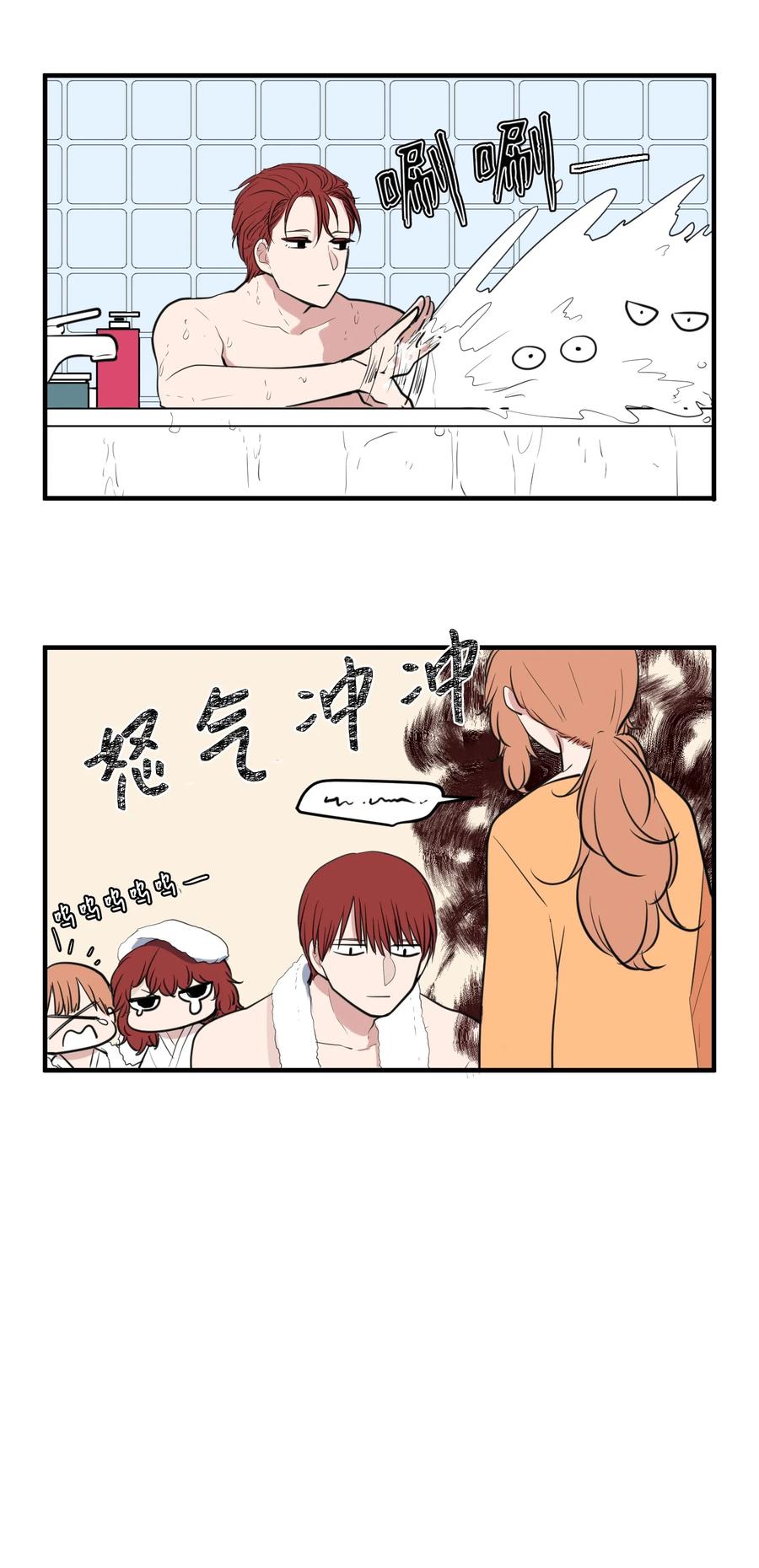 《某天成为魔王》外传4 多菲的孩子们 第10页