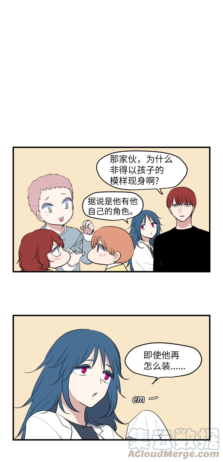 《某天成为魔王》外传4 多菲的孩子们 第13页