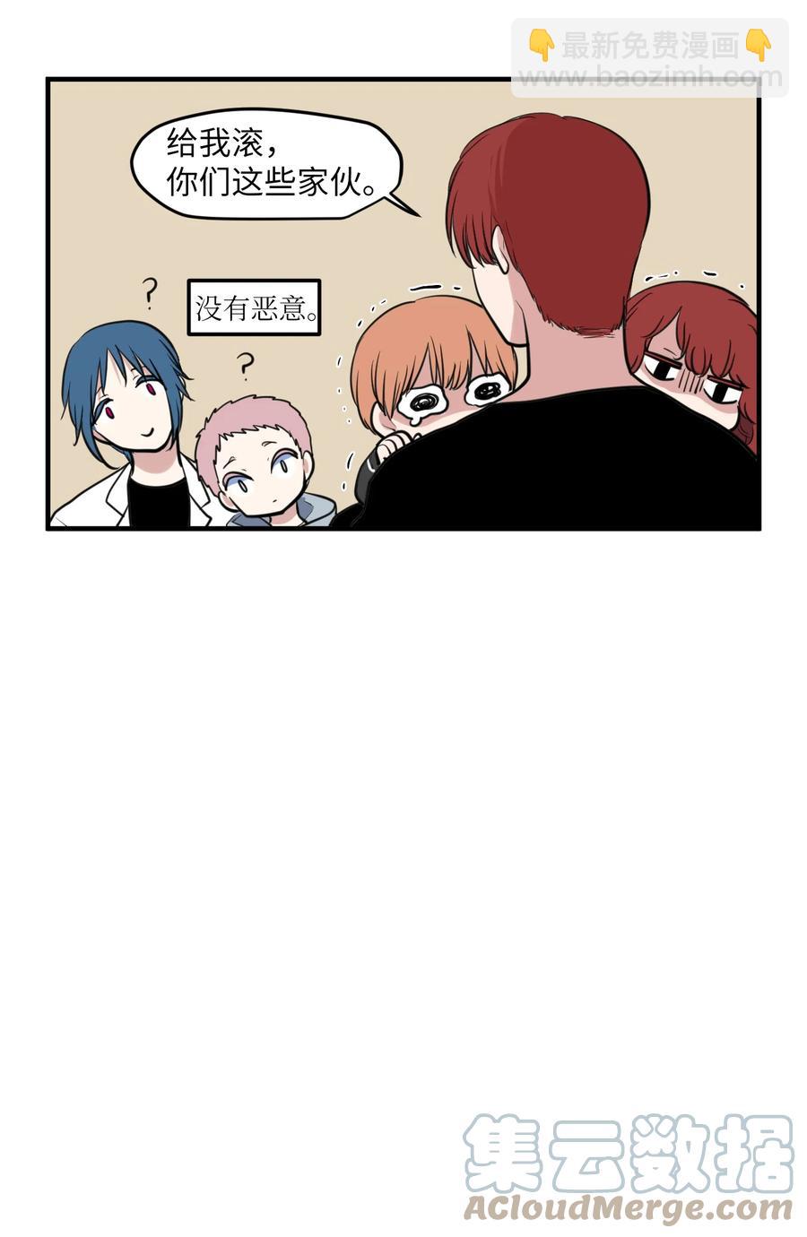 《某天成为魔王》外传4 多菲的孩子们 第21页