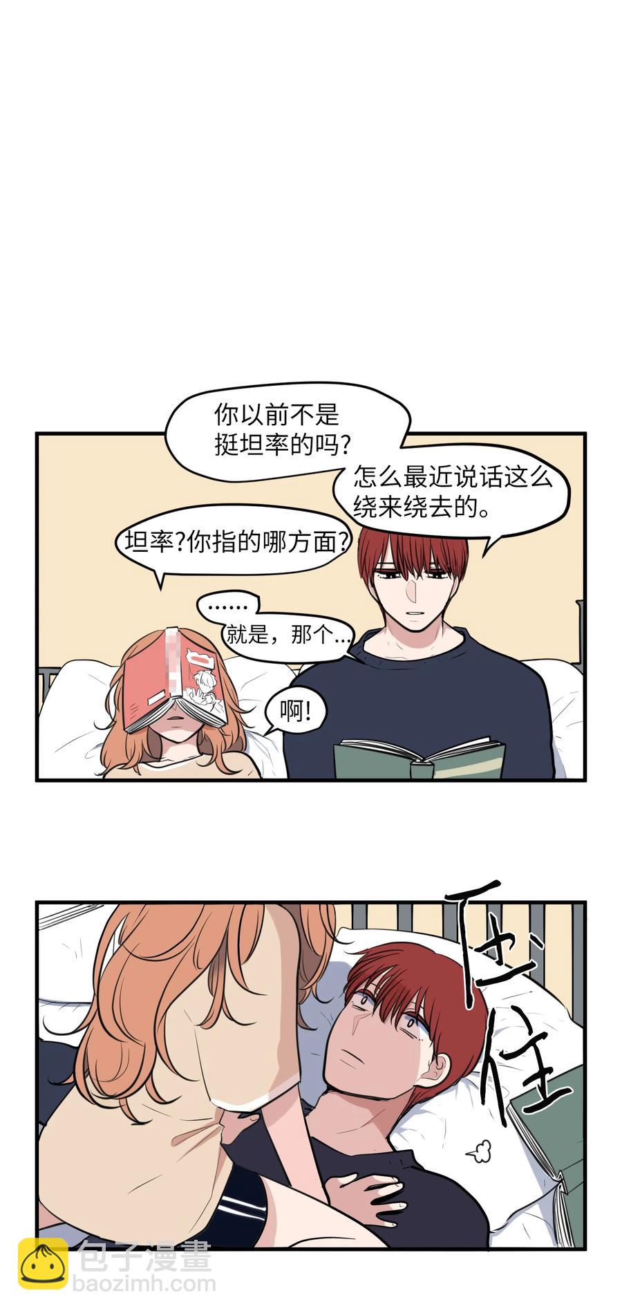 《某天成为魔王》外传4 多菲的孩子们 第28页