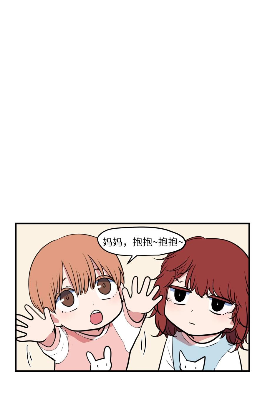 《某天成为魔王》外传4 多菲的孩子们 第2页