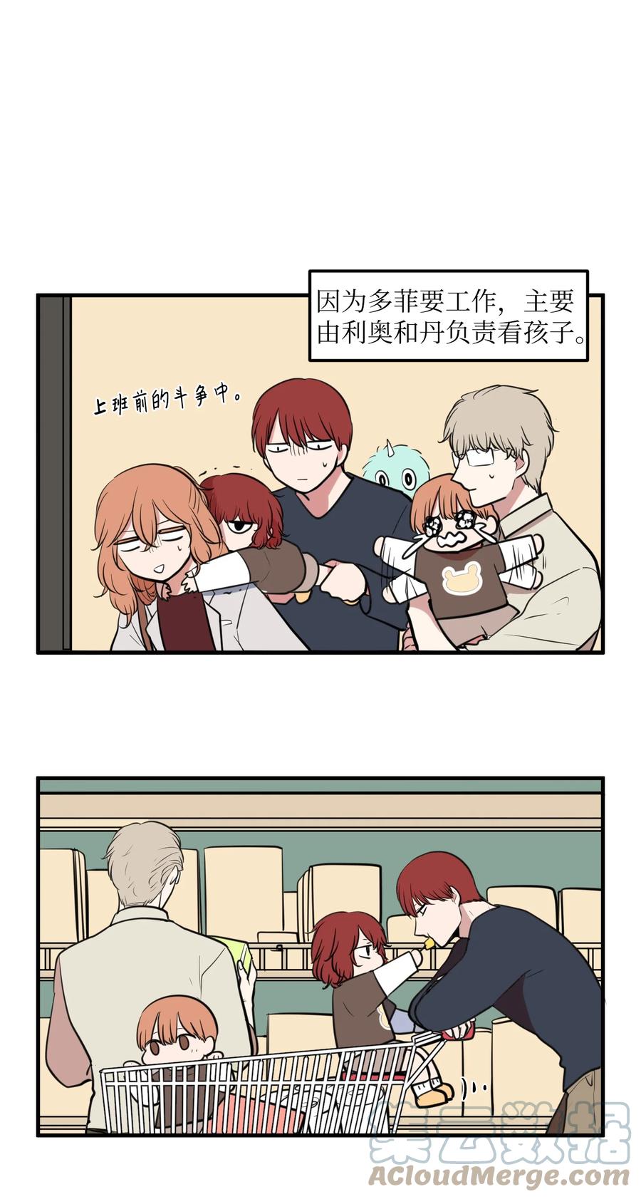 《某天成为魔王》外传4 多菲的孩子们 第5页