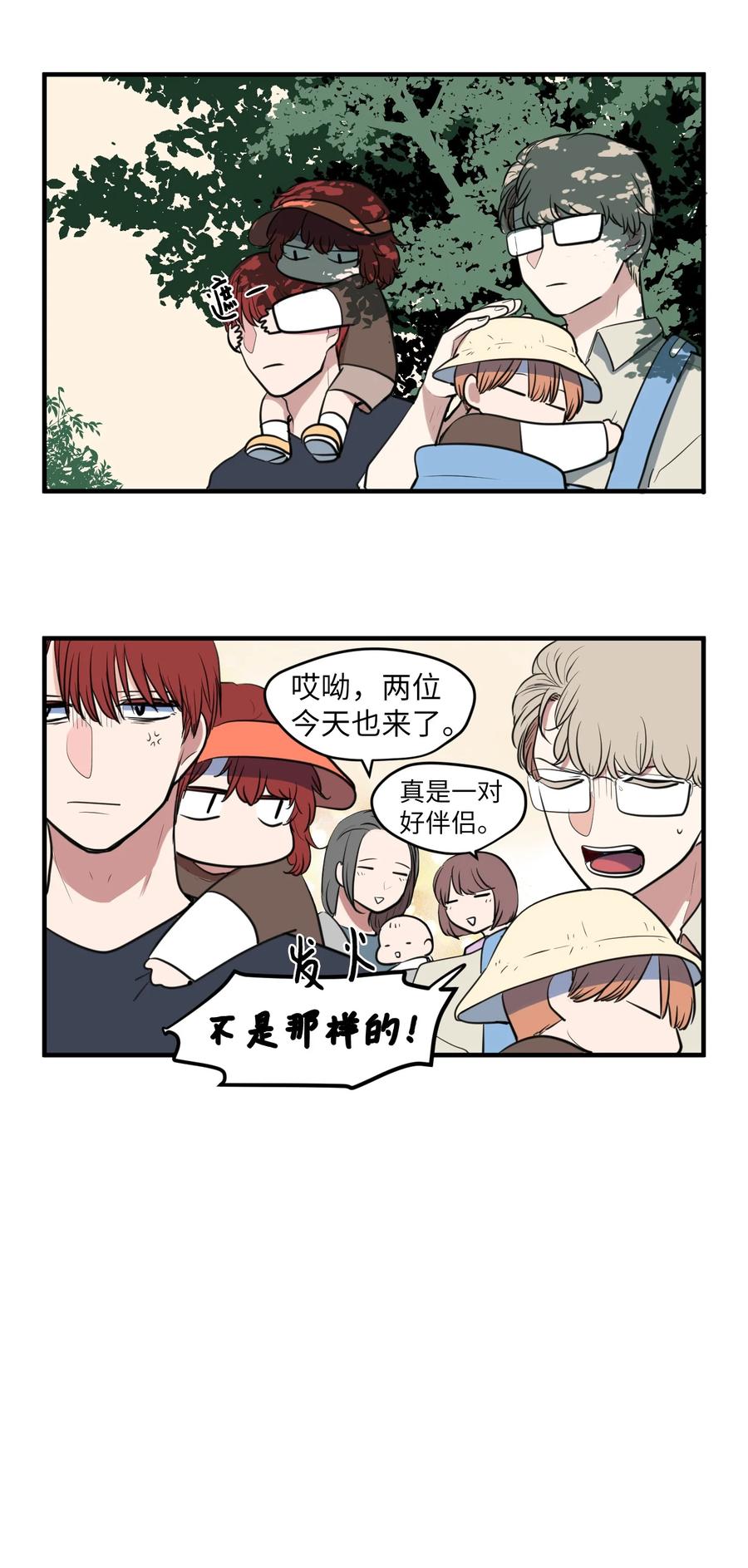 《某天成为魔王》外传4 多菲的孩子们 第6页