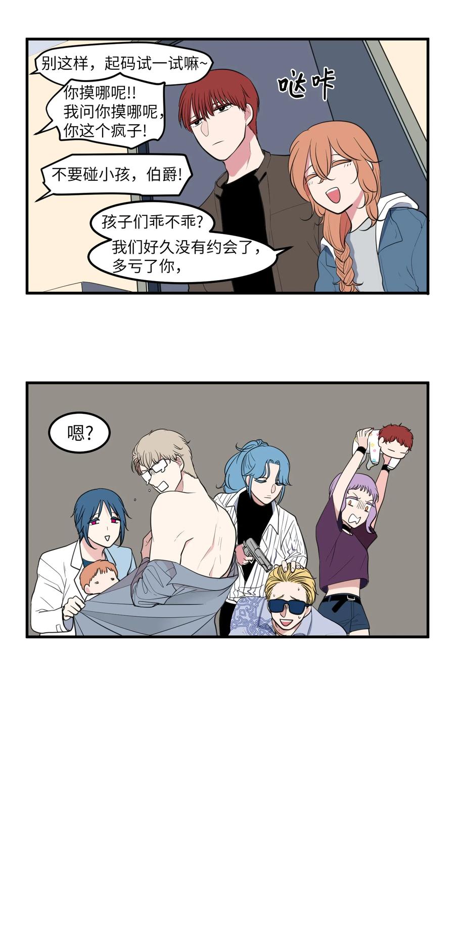 《某天成为魔王》外传5 她的暗示 第10页