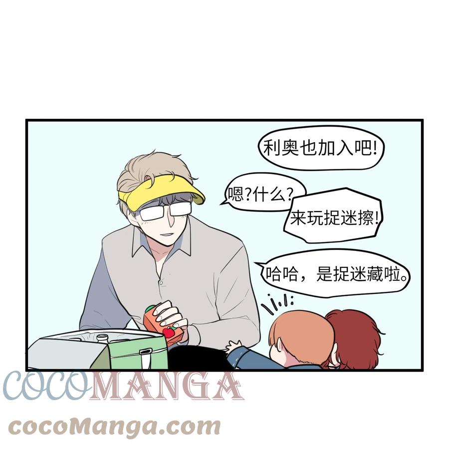 《某天成为魔王》外传5 她的暗示 第19页
