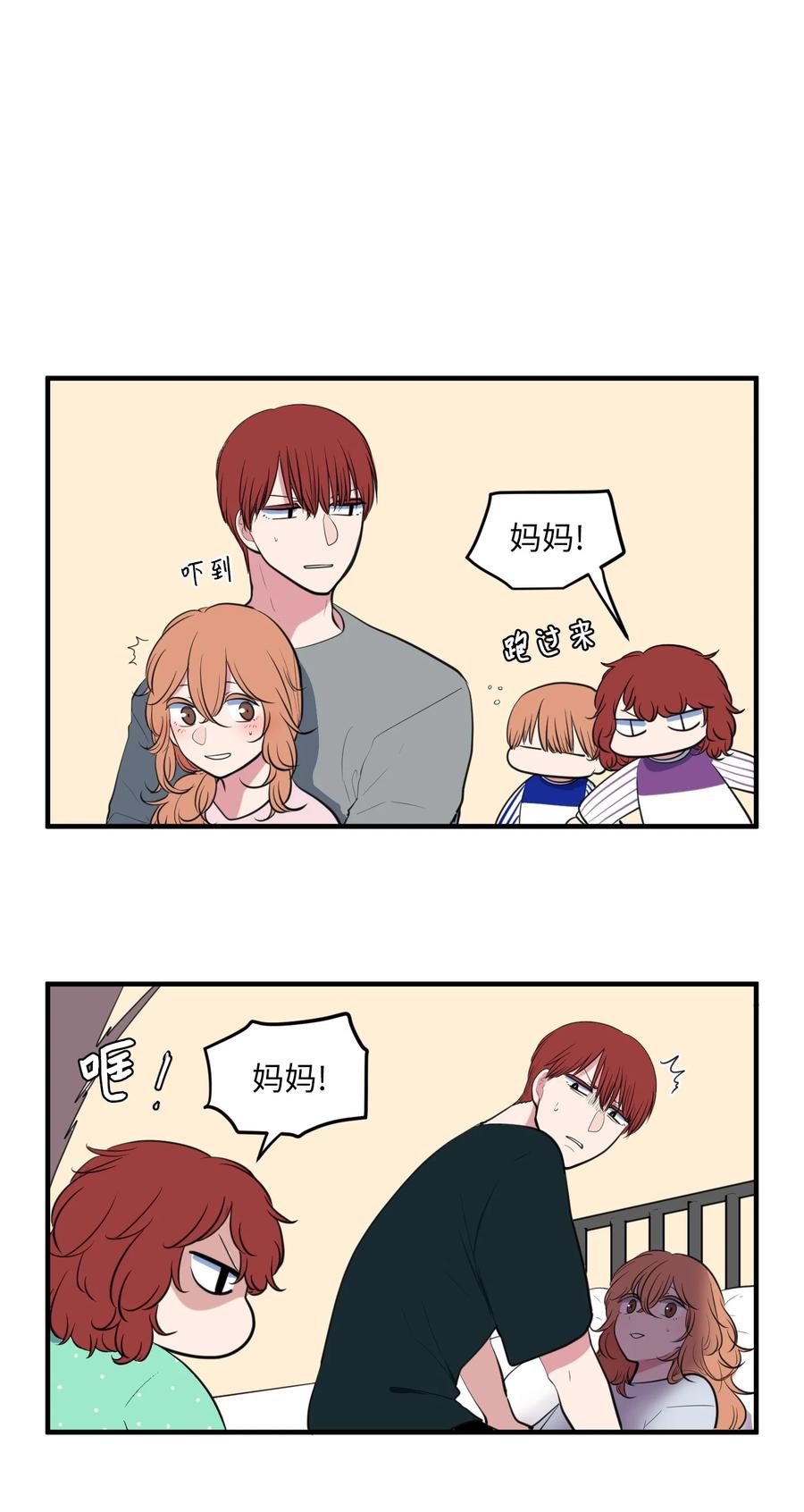 《某天成为魔王》外传5 她的暗示 第22页