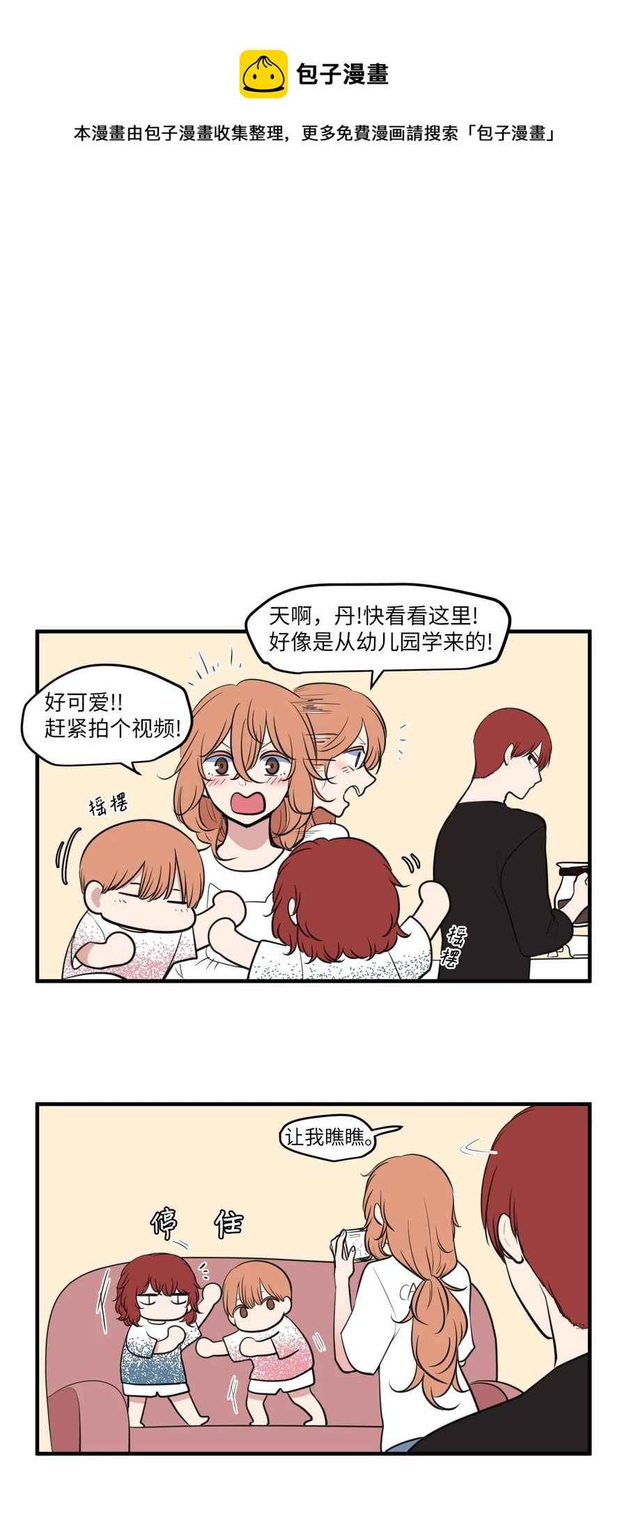《某天成为魔王》外传5 她的暗示 第28页