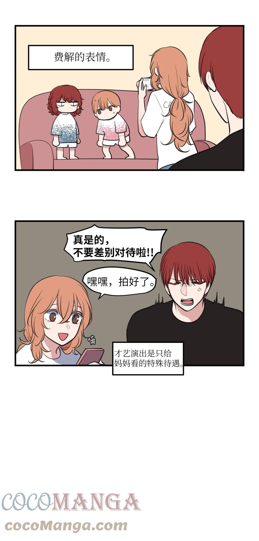 《某天成为魔王》外传5 她的暗示 第29页