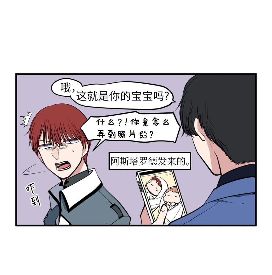 《某天成为魔王》外传5 她的暗示 第2页