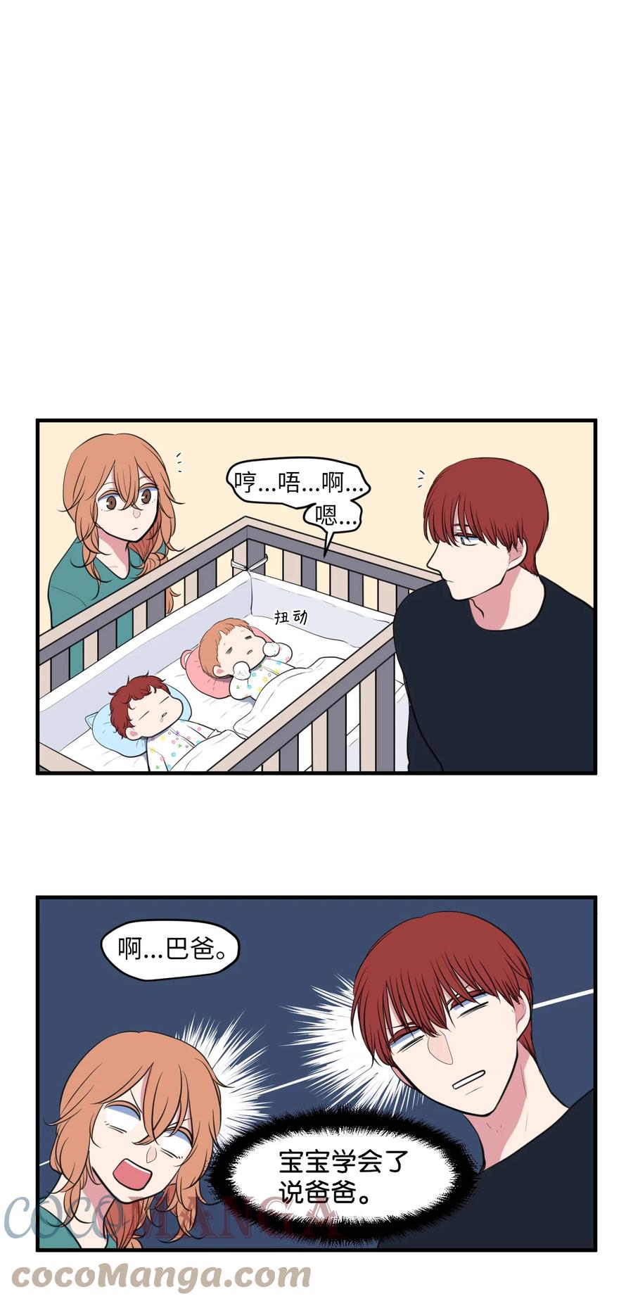 《某天成为魔王》外传5 她的暗示 第7页