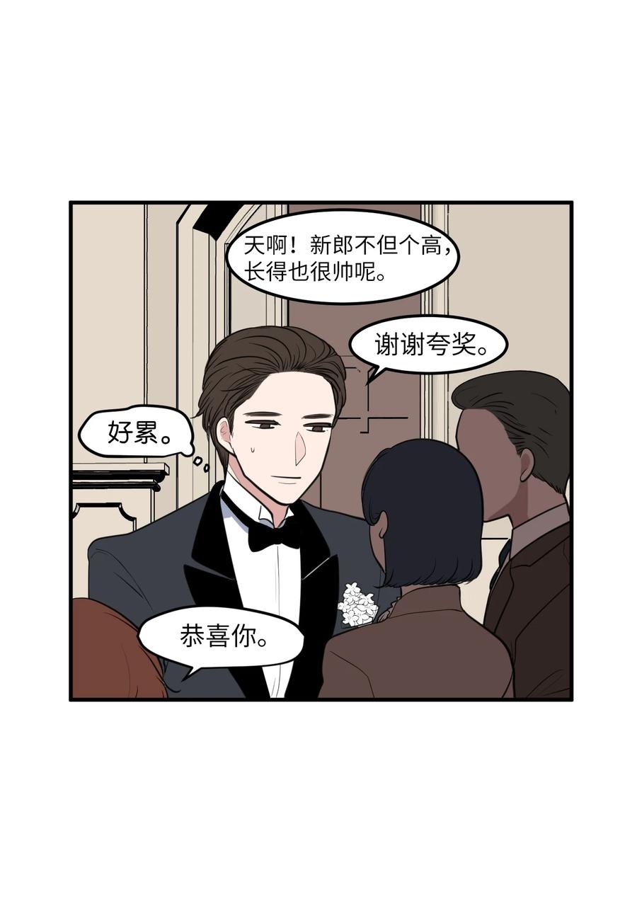 《某天成为魔王》外传7 参加婚礼 第11页