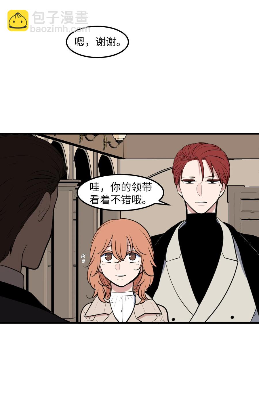 《某天成为魔王》外传7 参加婚礼 第12页