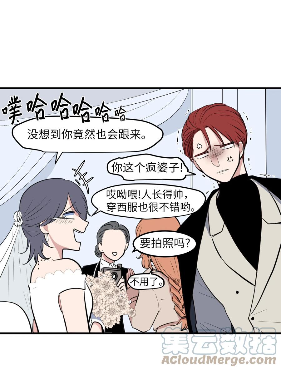 《某天成为魔王》外传7 参加婚礼 第22页
