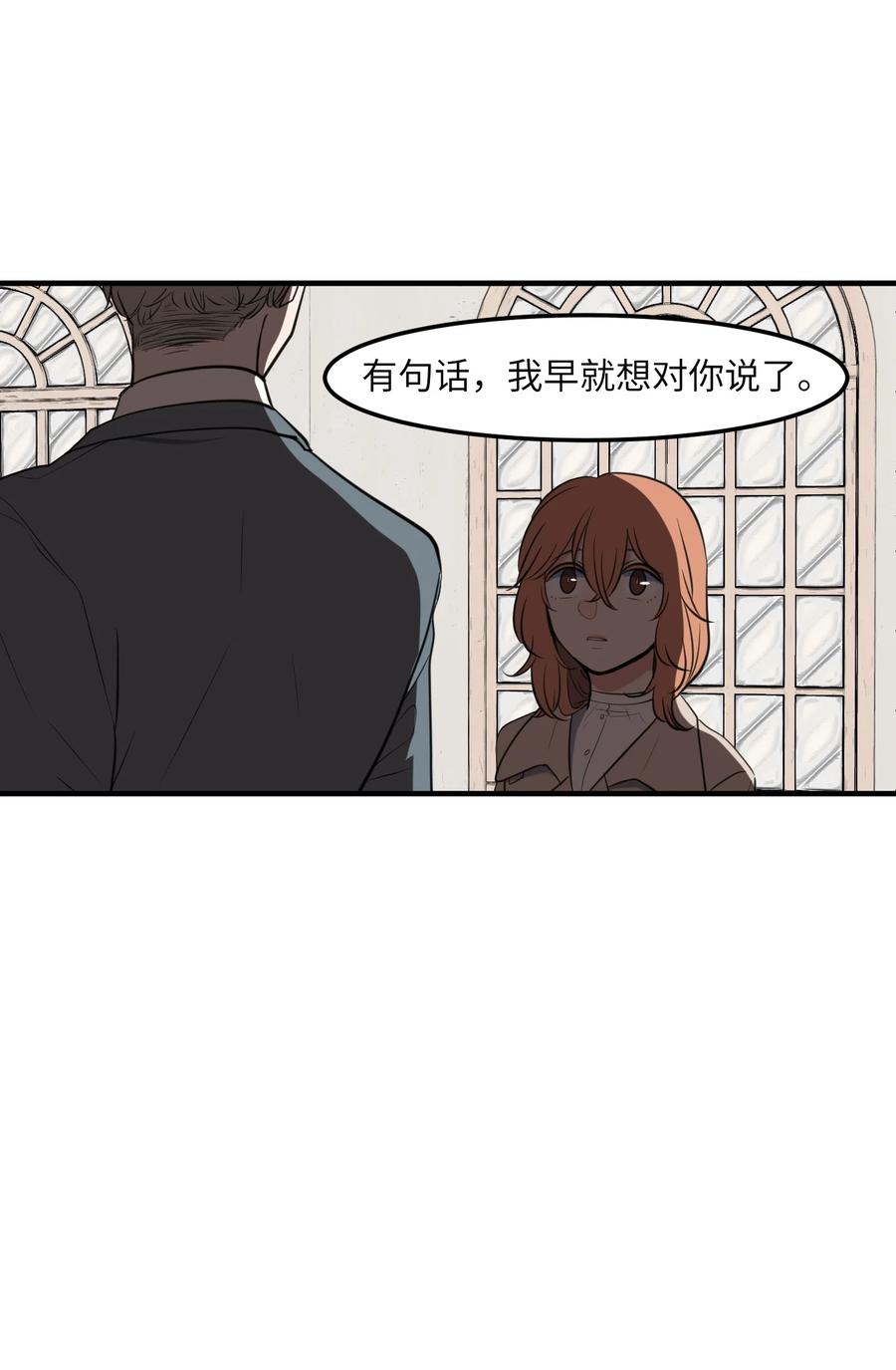 《某天成为魔王》外传7 参加婚礼 第35页