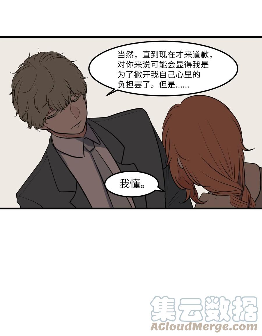 《某天成为魔王》外传7 参加婚礼 第37页