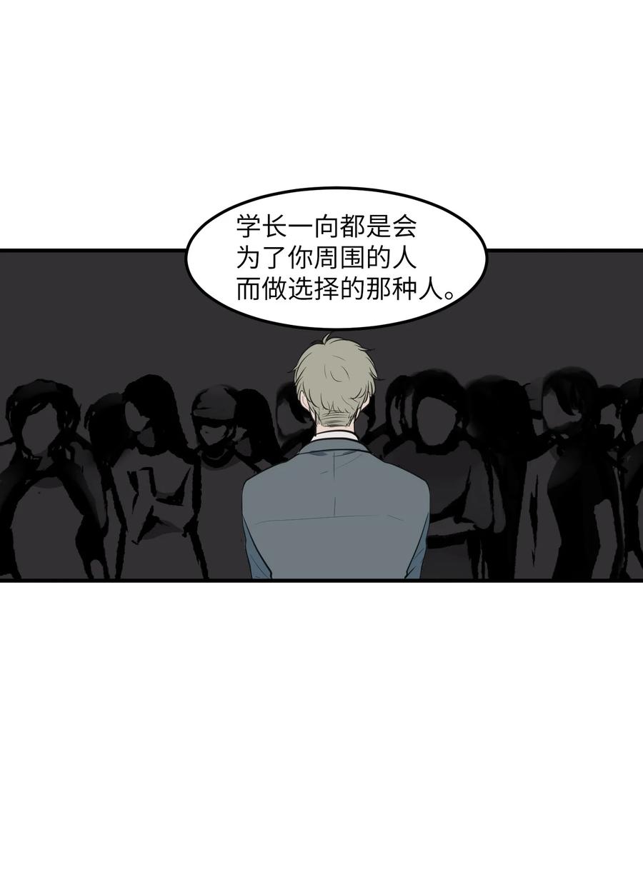 《某天成为魔王》外传7 参加婚礼 第39页