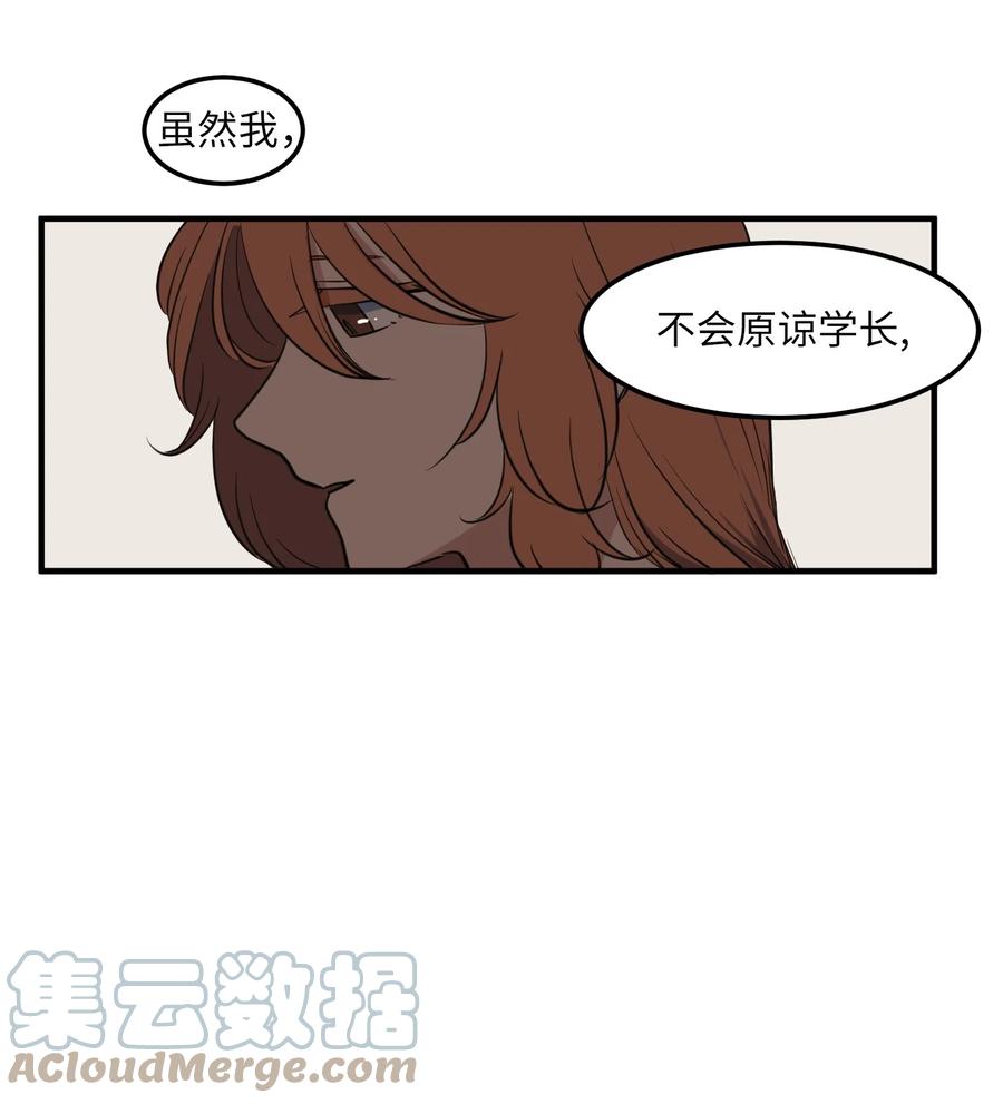 《某天成为魔王》外传7 参加婚礼 第40页