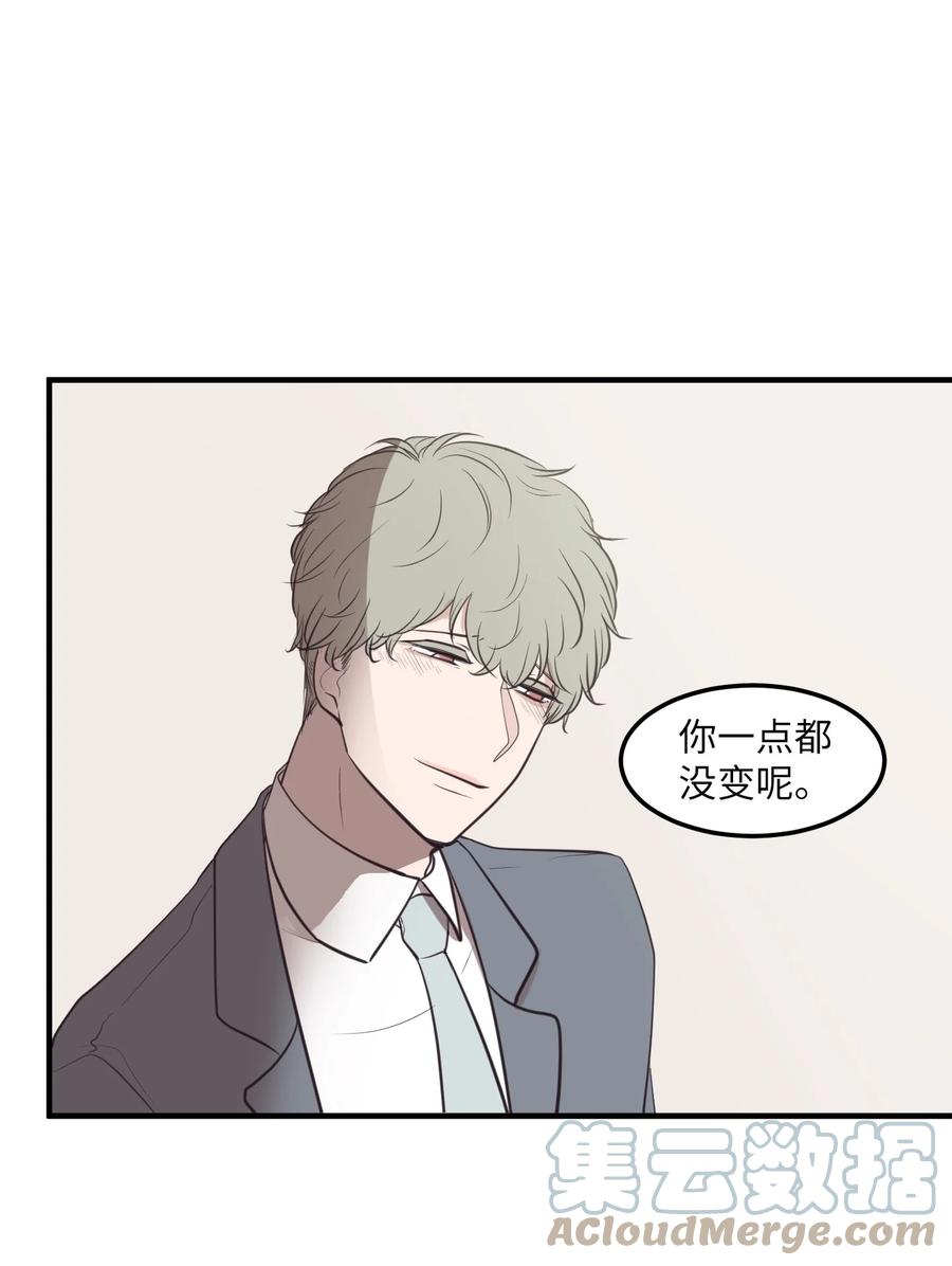 《某天成为魔王》外传7 参加婚礼 第43页