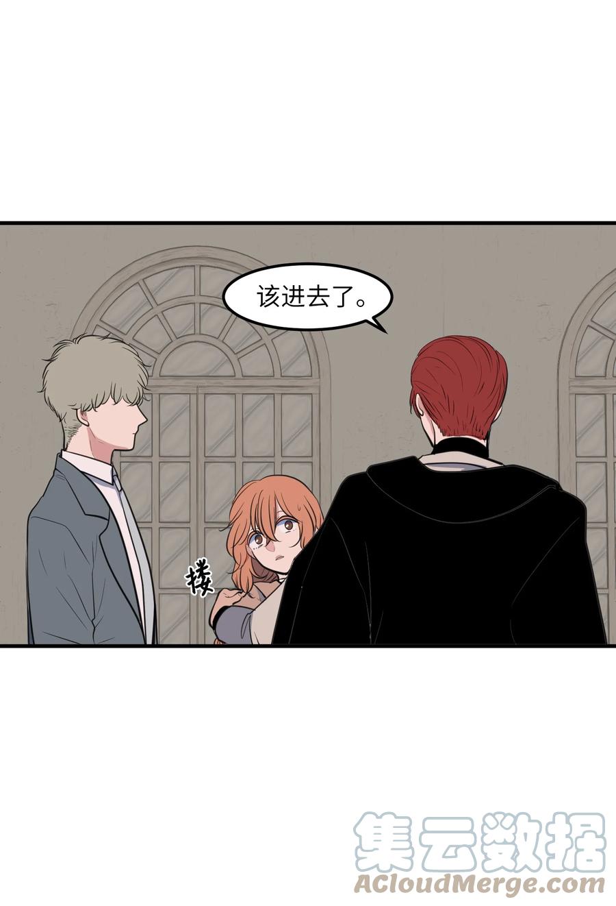 《某天成为魔王》外传7 参加婚礼 第46页
