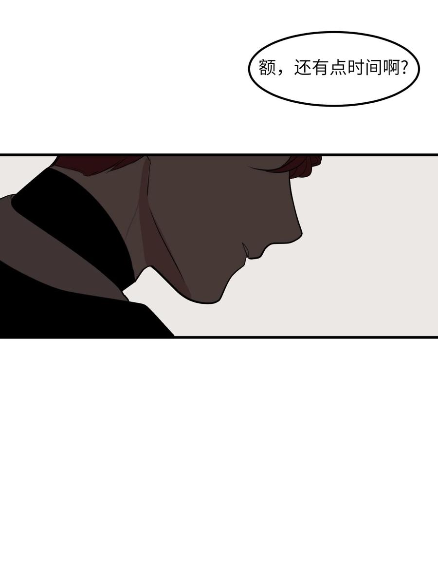 《某天成为魔王》外传7 参加婚礼 第47页