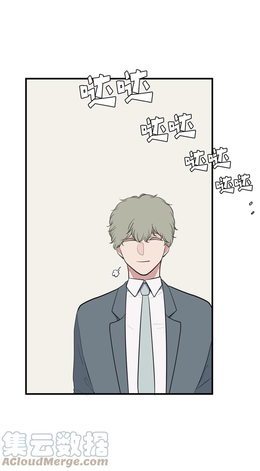《某天成为魔王》外传7 参加婚礼 第49页