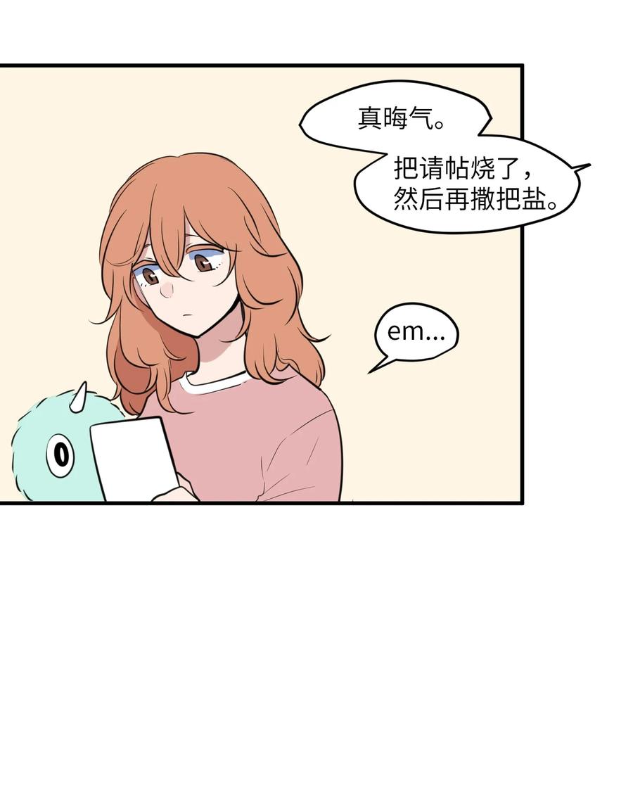 《某天成为魔王》外传7 参加婚礼 第5页