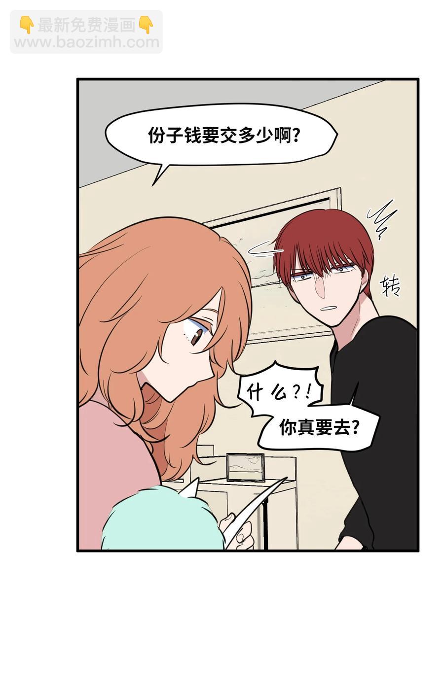 《某天成为魔王》外传7 参加婚礼 第6页