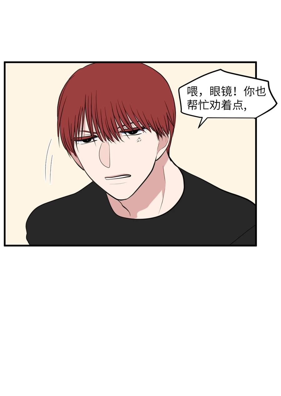 《某天成为魔王》外传7 参加婚礼 第8页