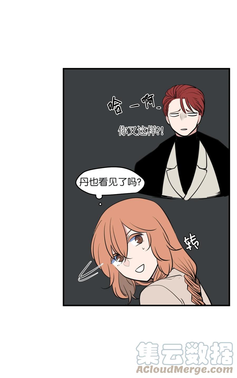 《某天成为魔王》外传8 勇士们的喜酒 第13页
