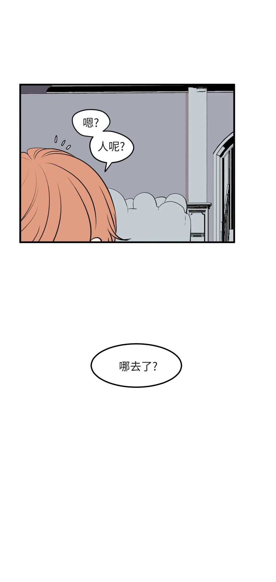 《某天成为魔王》外传8 勇士们的喜酒 第14页
