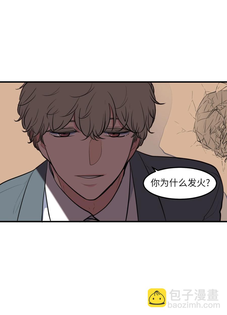 《某天成为魔王》外传8 勇士们的喜酒 第17页